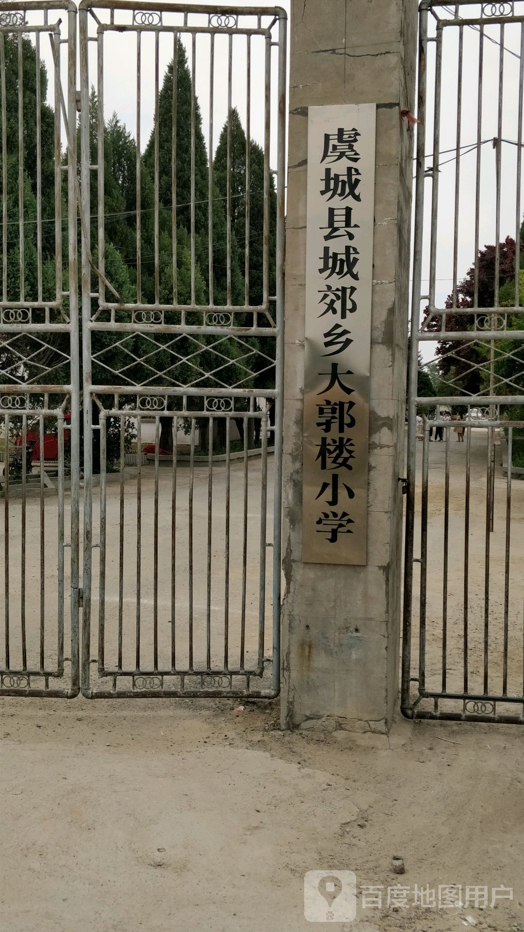 商丘市虞城县