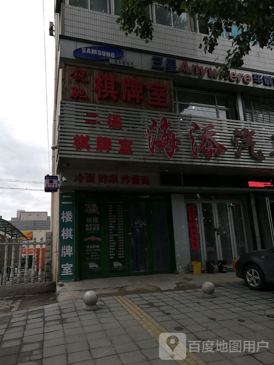 锐驰棋牌室