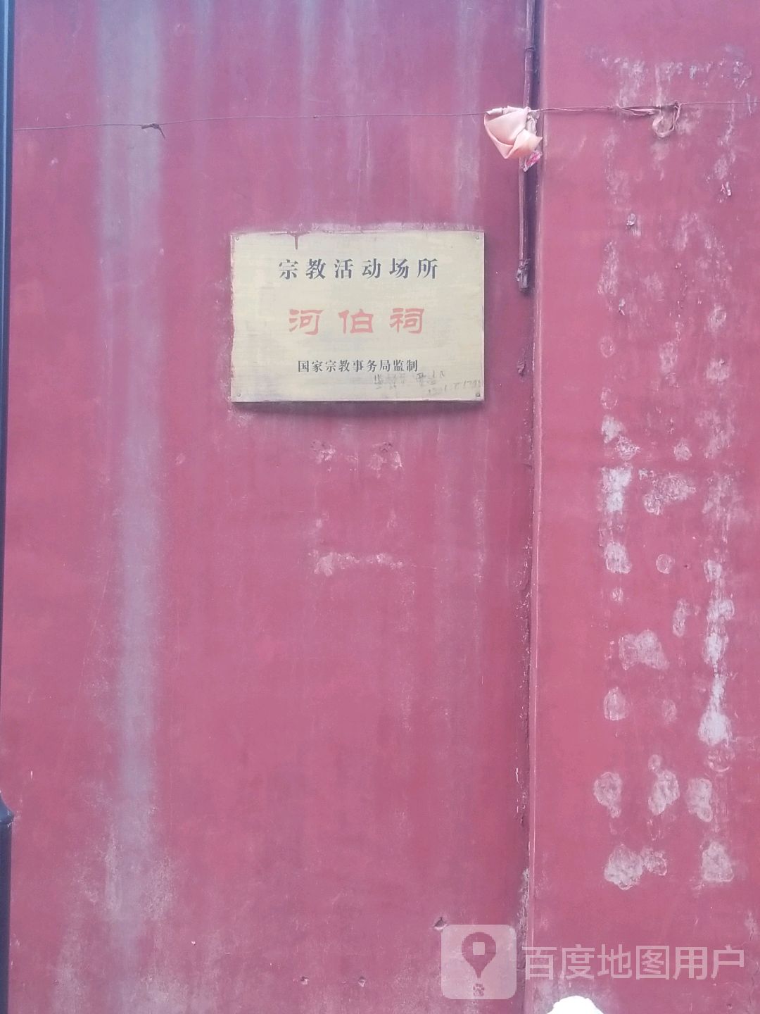 河伯祠