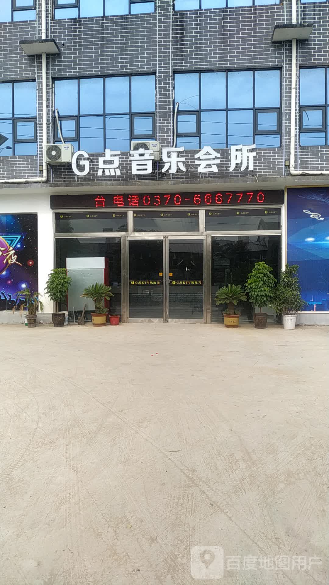 G点音乐会所