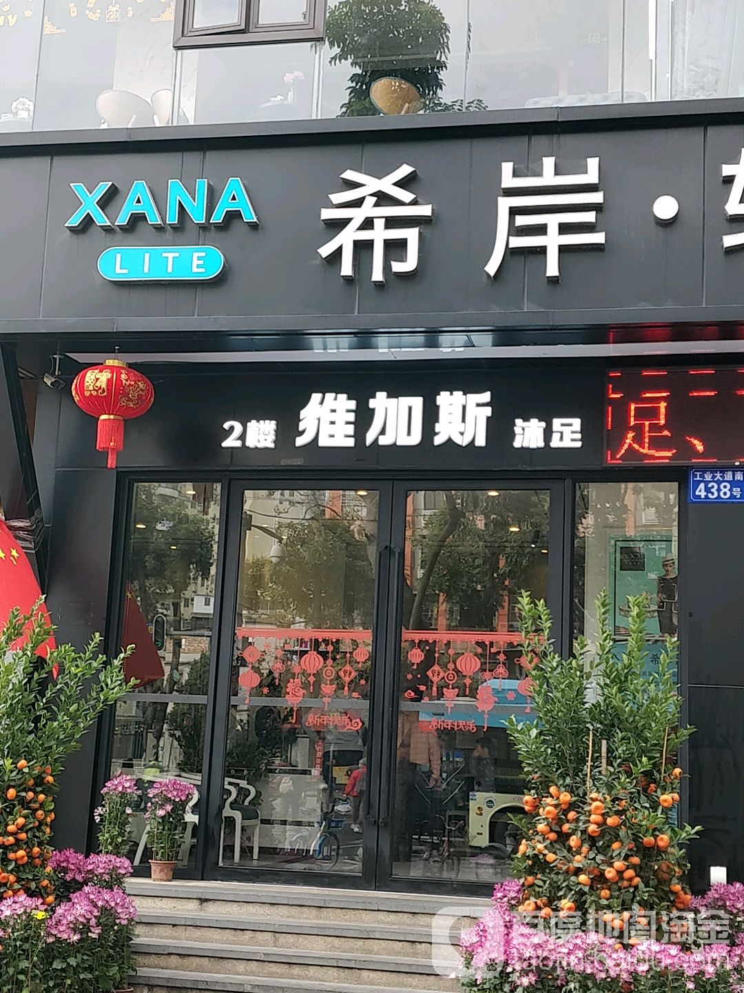 维加斯闲步道会(石溪牌坊店)