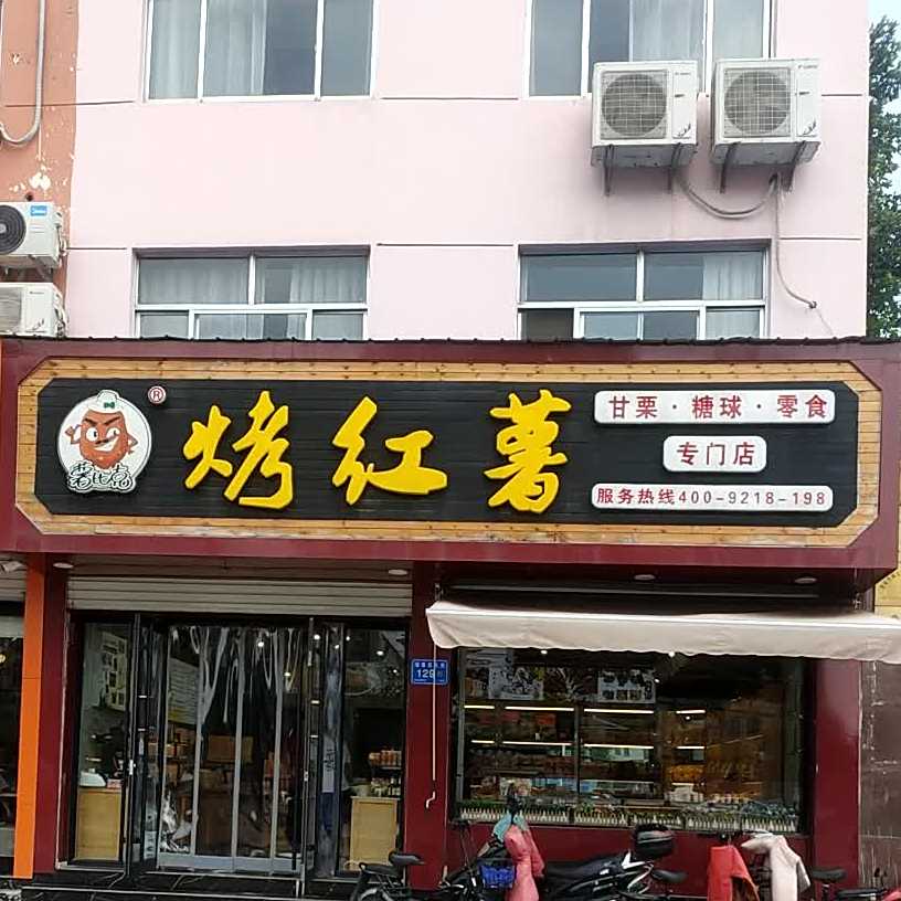 暑比克(创业大街店)