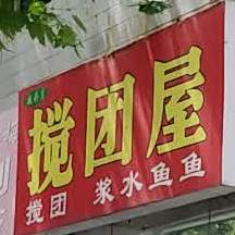 魏存彦搅团层