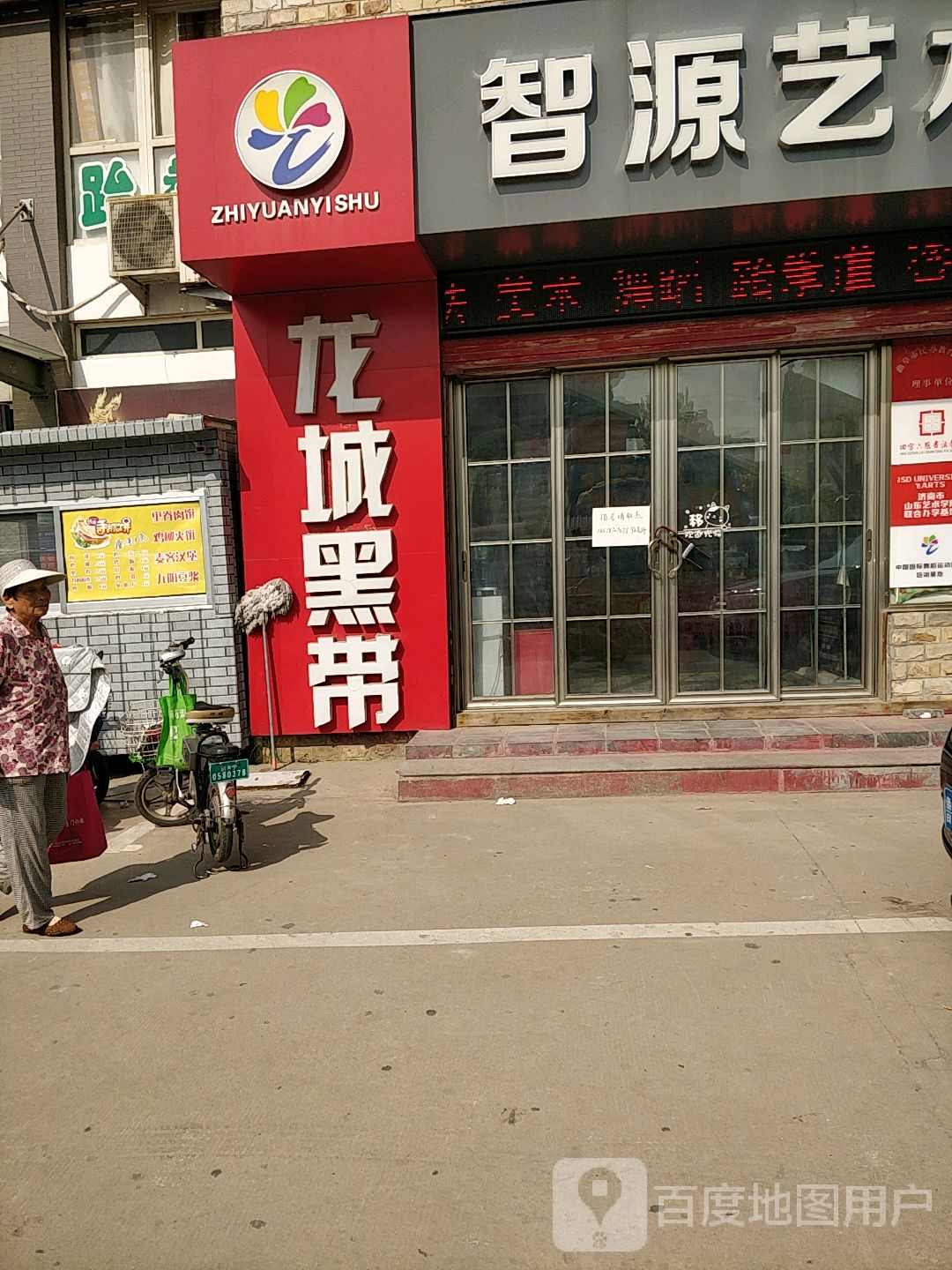 龙岗黑带