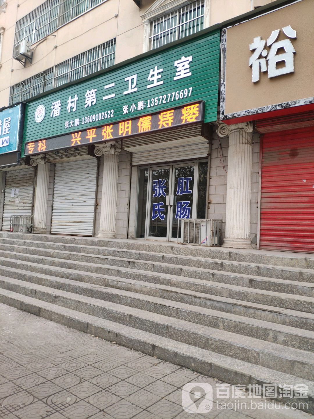 潘村地名网_陕西省咸阳市兴平市西城街道潘村资料简介