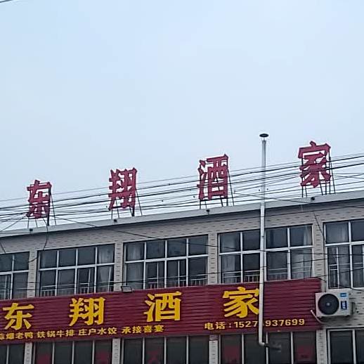 淄博市沂源县振兴路东关加油站东侧约70米