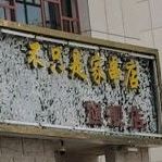 舌尖上的烧烤海鲜串吧(库伦路店)