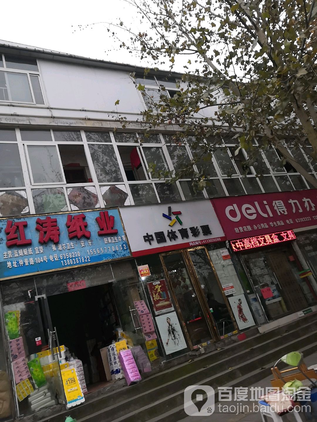 中国体育彩票(仲景南路店)