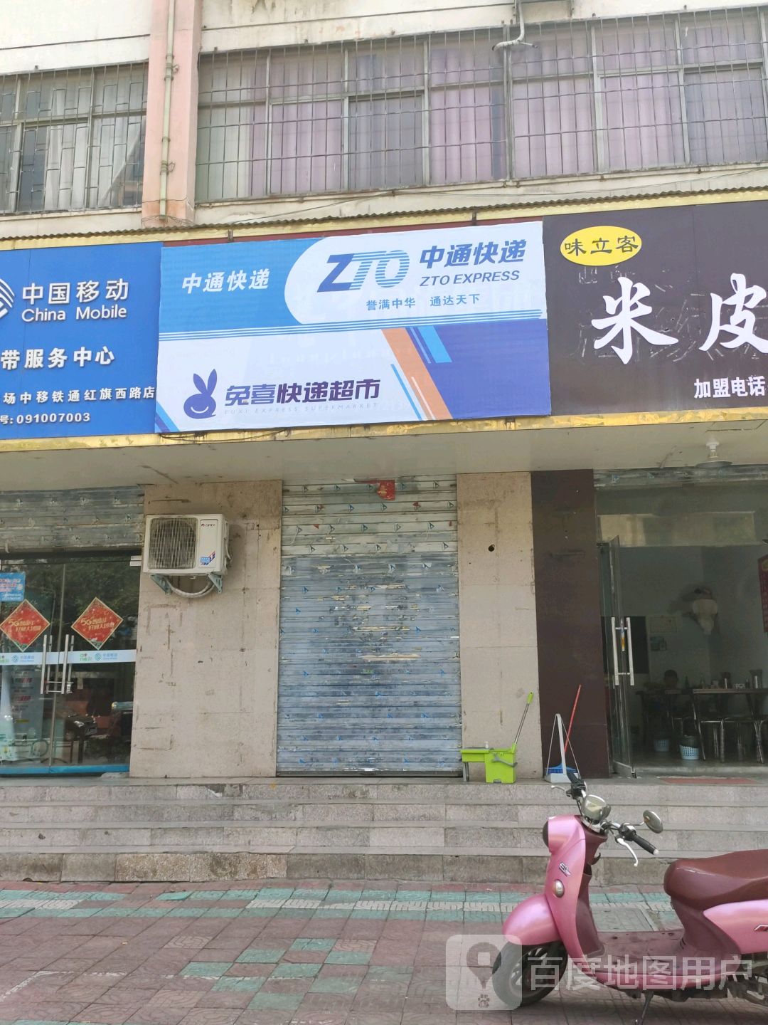 中通logo店面图片