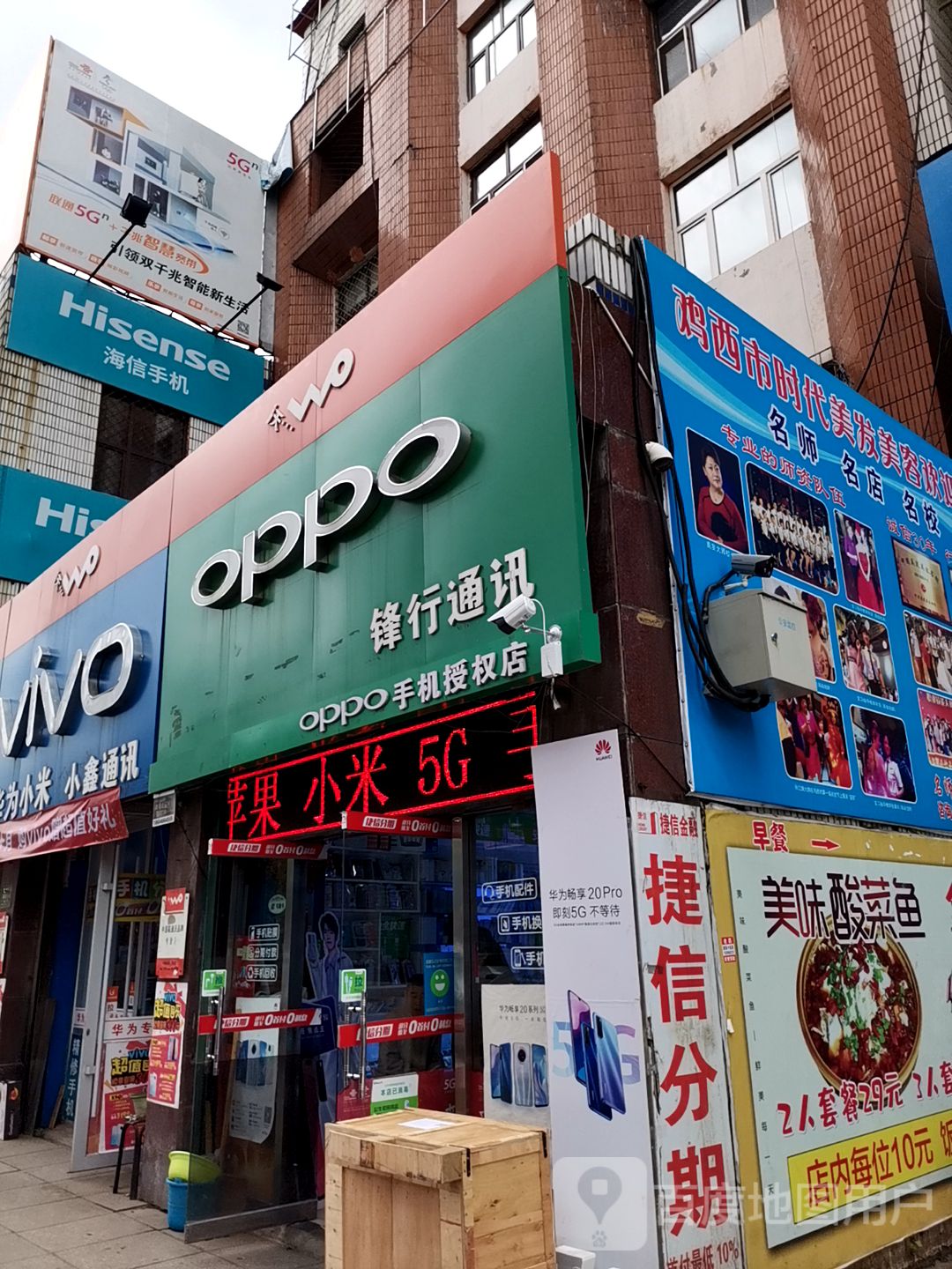 锋行通讯(园林路店)