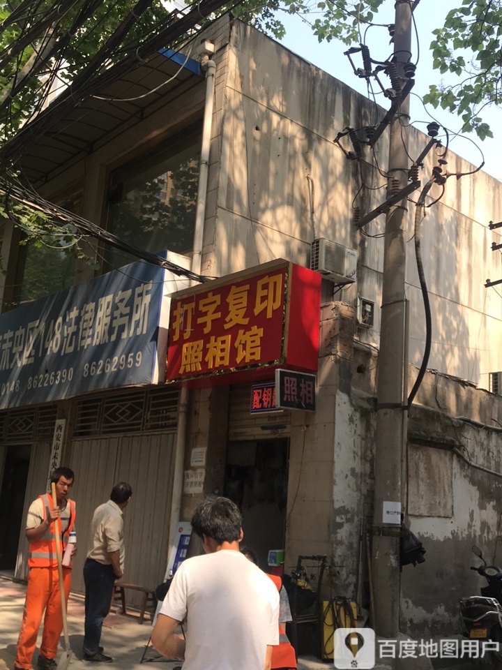 打字复印照相馆(万象嘉城店)