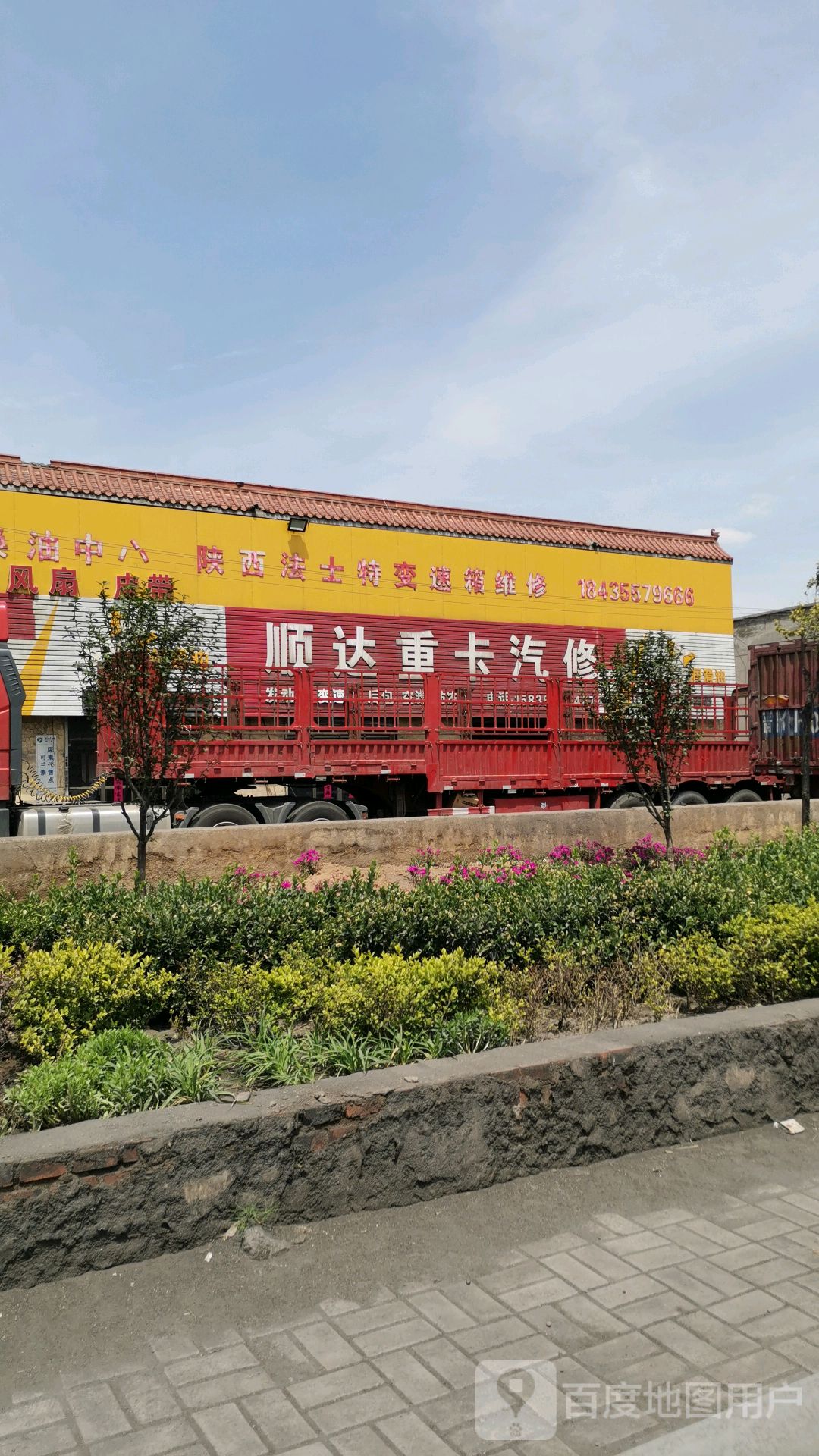 顺达重卡汽修