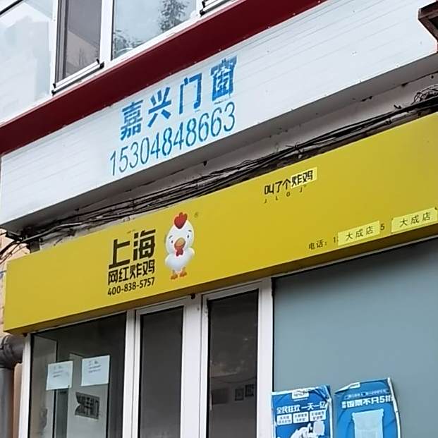 上海网红杂鸡(宣庆街店)
