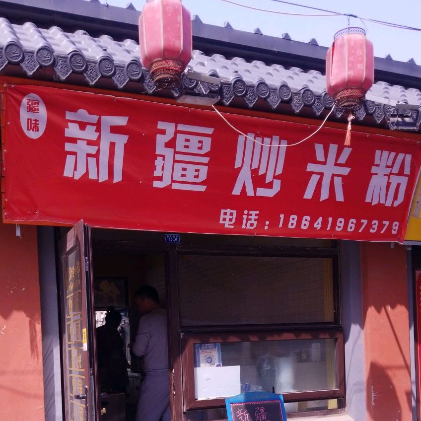 楊銘宇黃燜雞米飯普陀路店