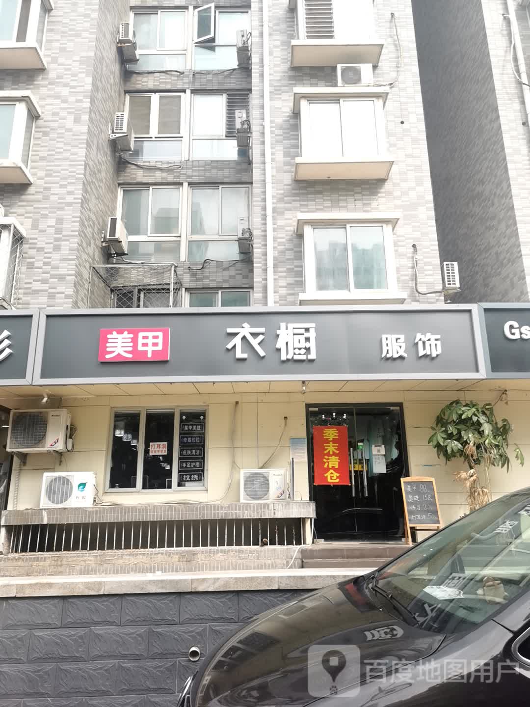 甲美美甲(草桥店)