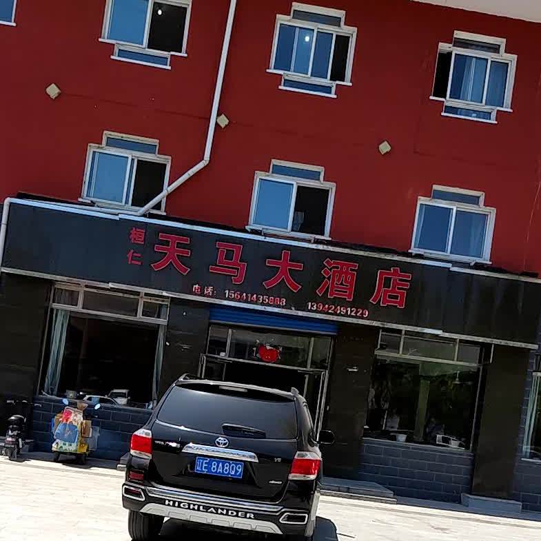 天马街酒店(黄河大街店)