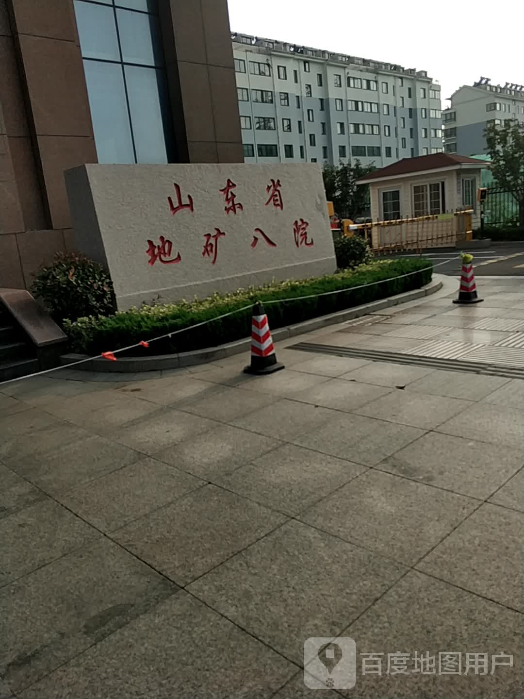 山东省全图矿八院