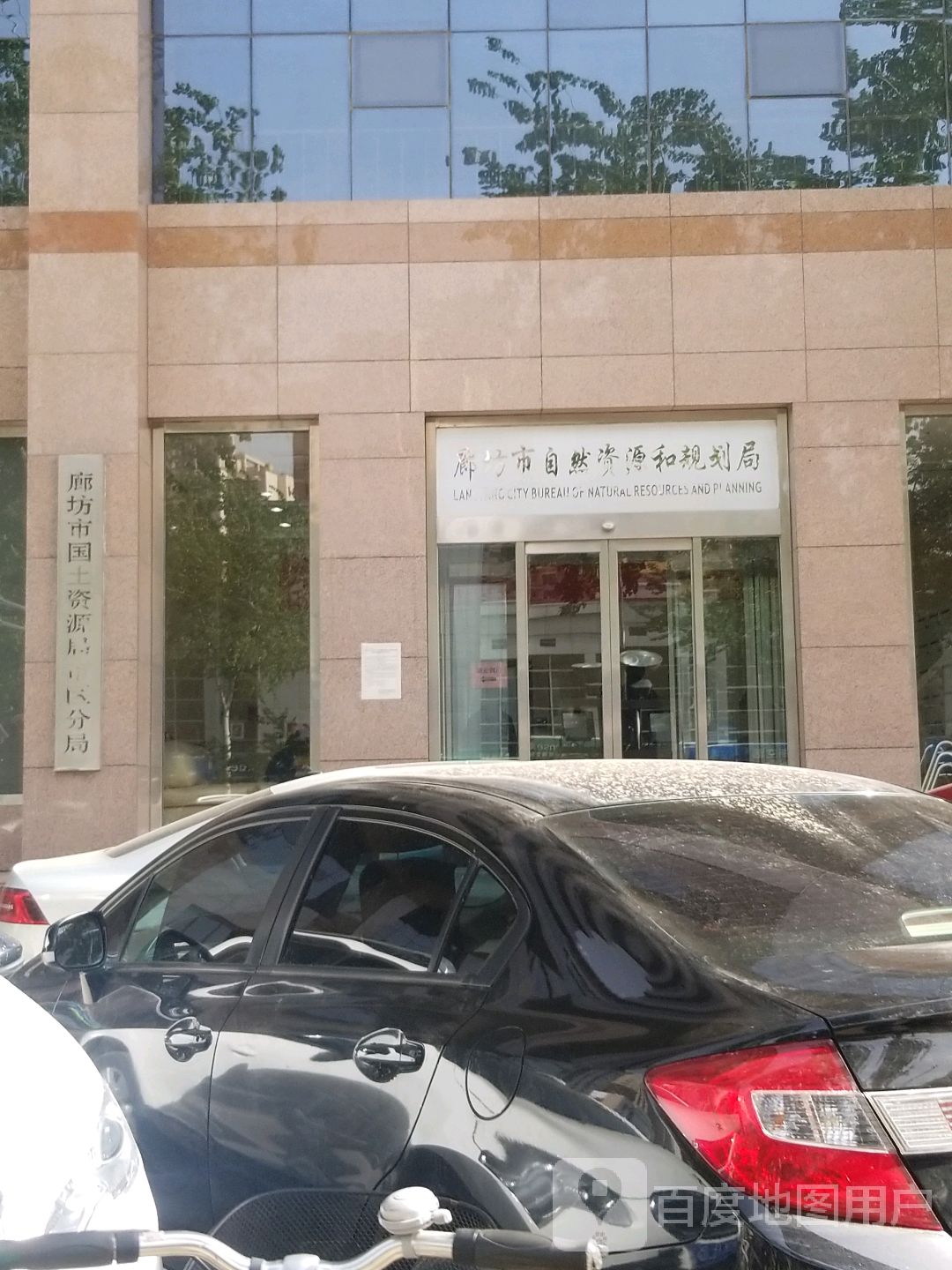 廊坊市自然资源和规划局