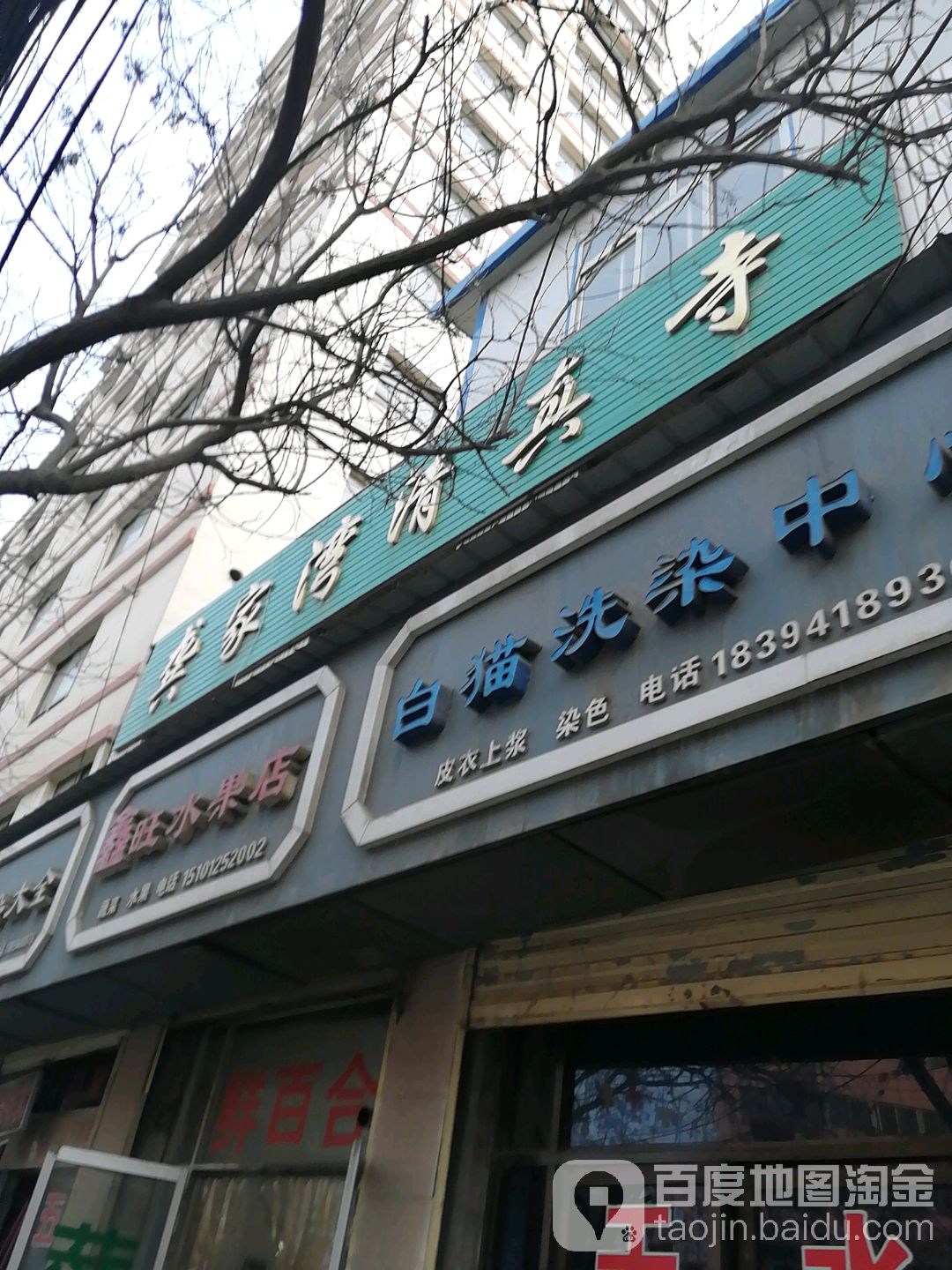 龚家湾清真寺