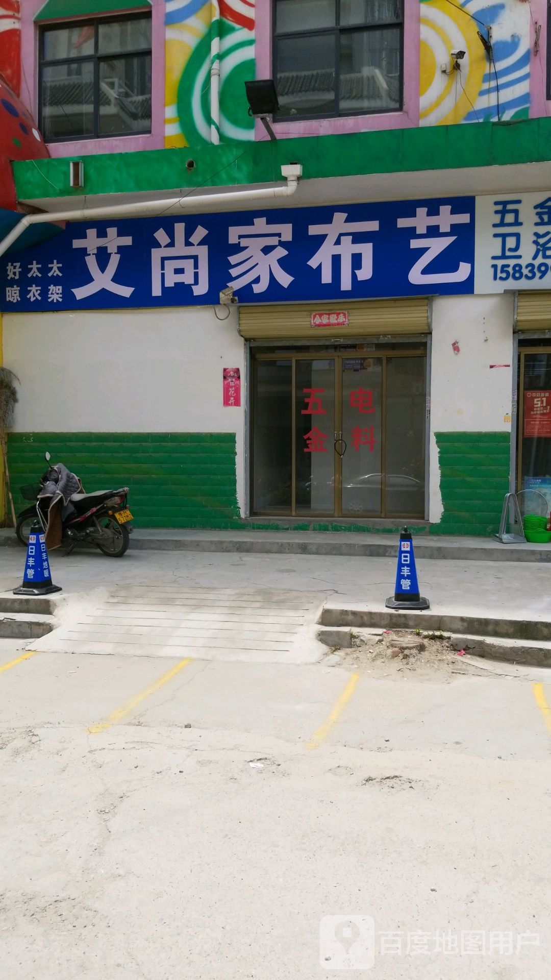 卧龙区七里园乡艾尚家布艺(信臣中路店)