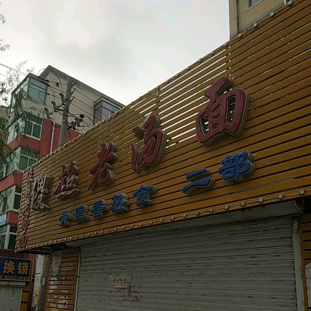 辽宁省沈阳市新民市沿河路6号四小