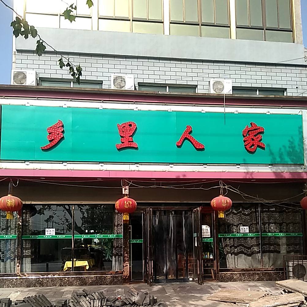 湘里人家(蒲城县排碱管理站南)