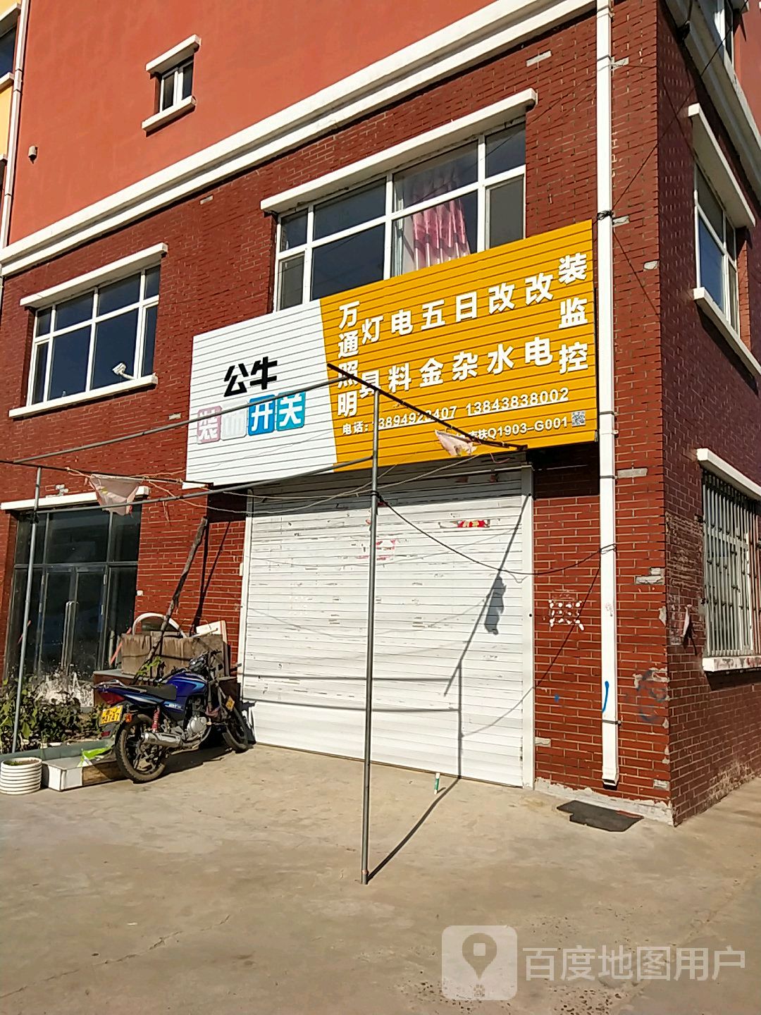 万通照明