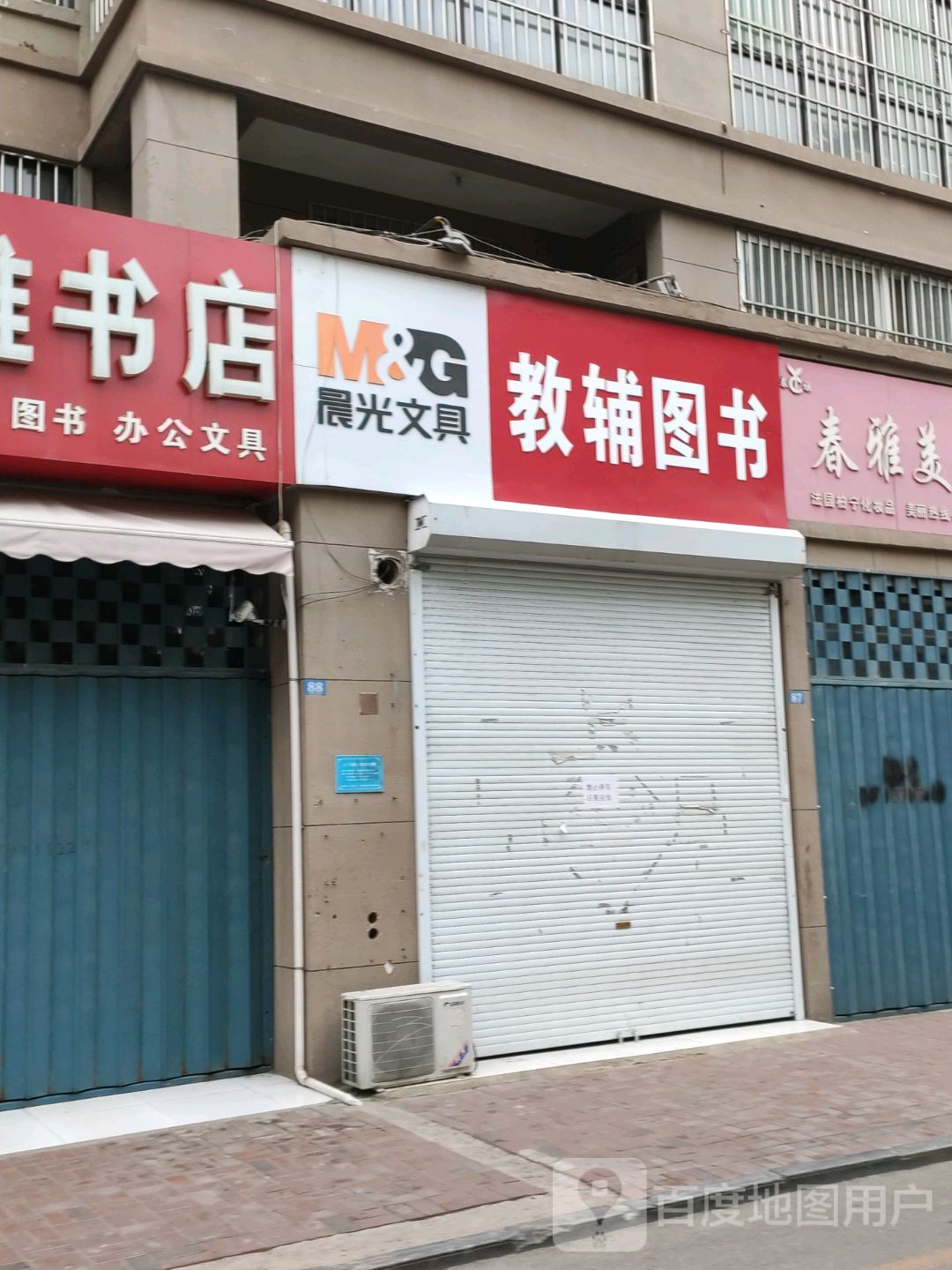 教辅图书馆