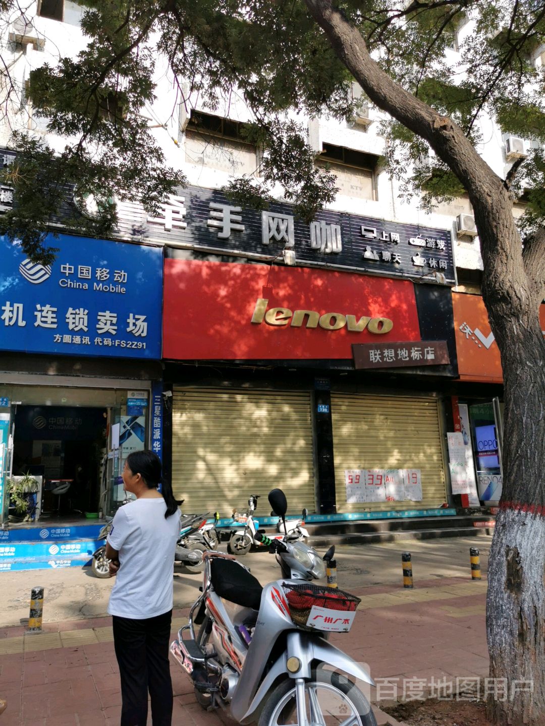 牵手网咖