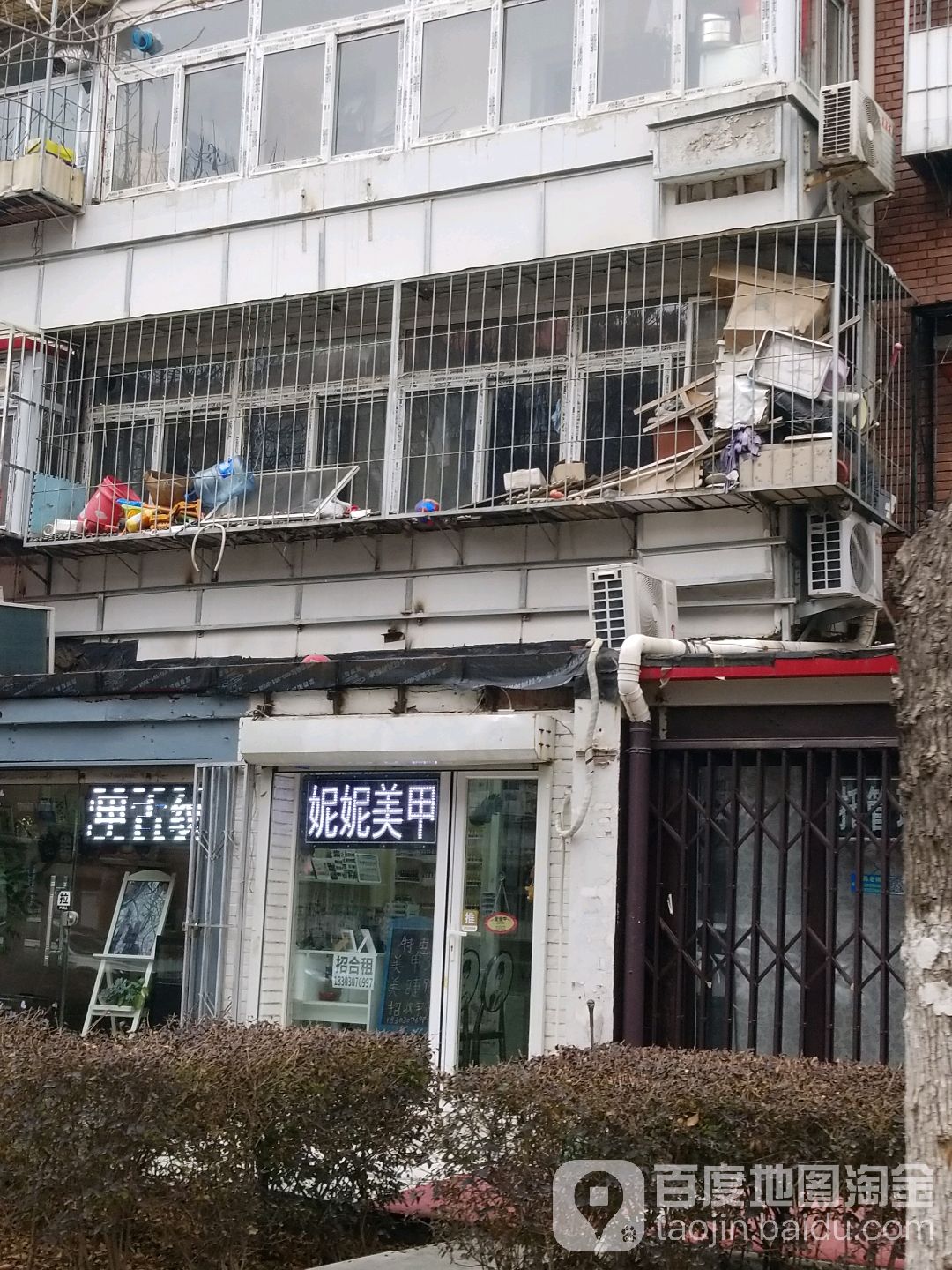 妮妮美容美睫(金华里小区店)
