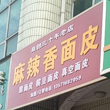 汉中市汉台区京昆线中国农业银行东北侧约80米