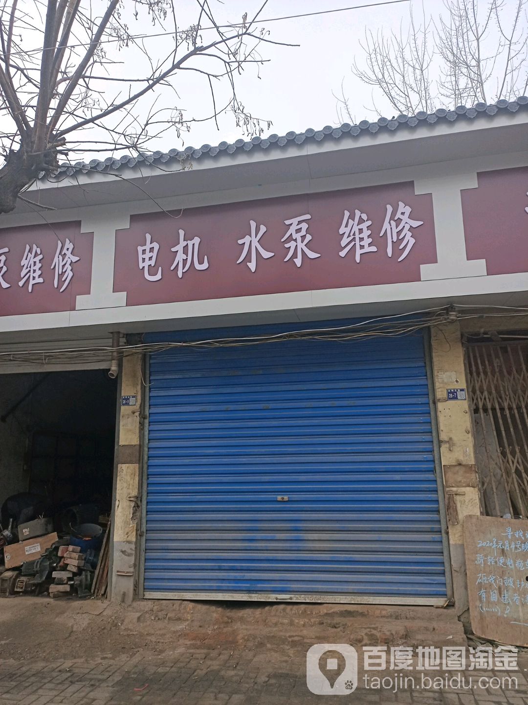 博成电机水泵维修