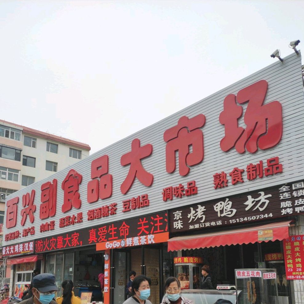 甜蜜故事生日蛋店