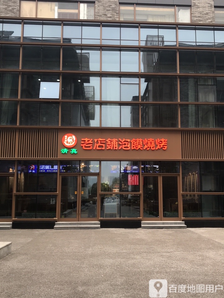 地址,地图,预定,价格,团购,优惠,老店铺泡馍烧烤在哪,怎么走_西安美食