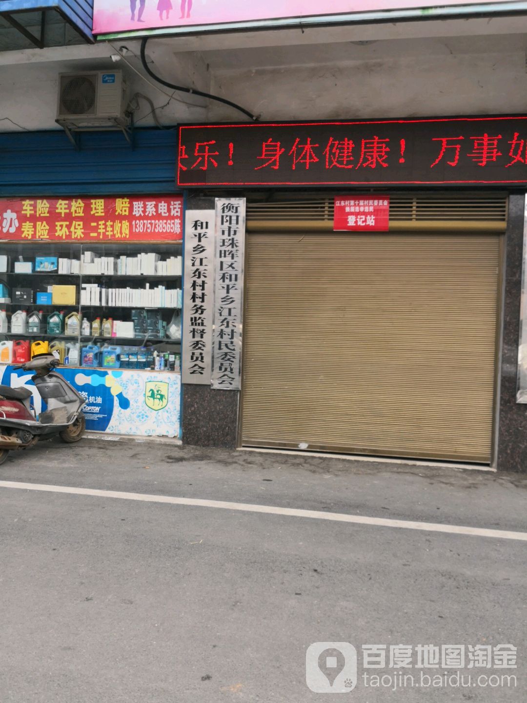 衡阳市珠晖区