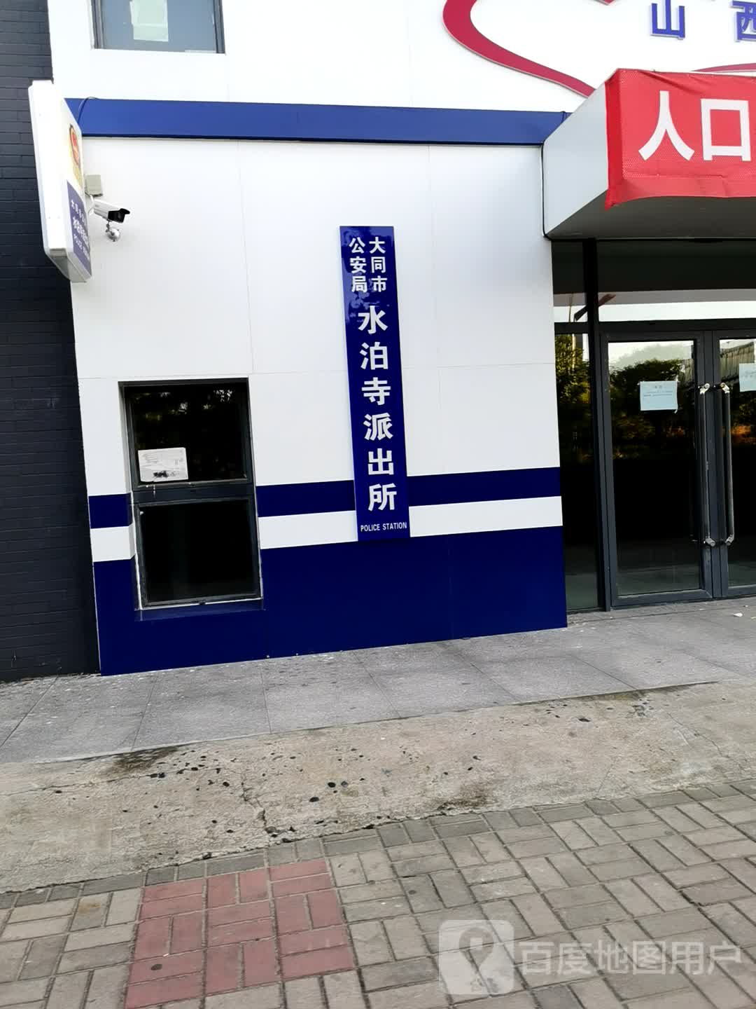 大同市平城区天祥街美乐嘉商务酒店大同大学店