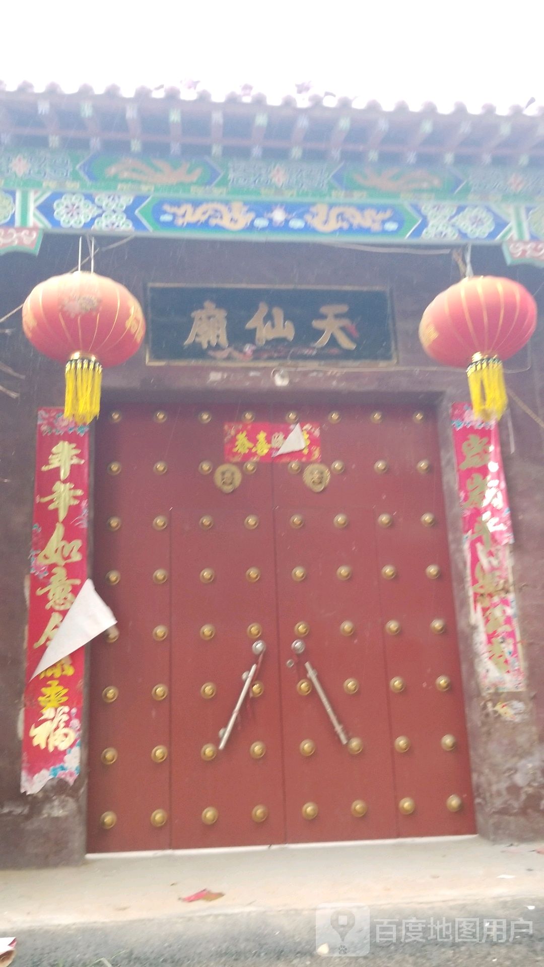 天仙庙