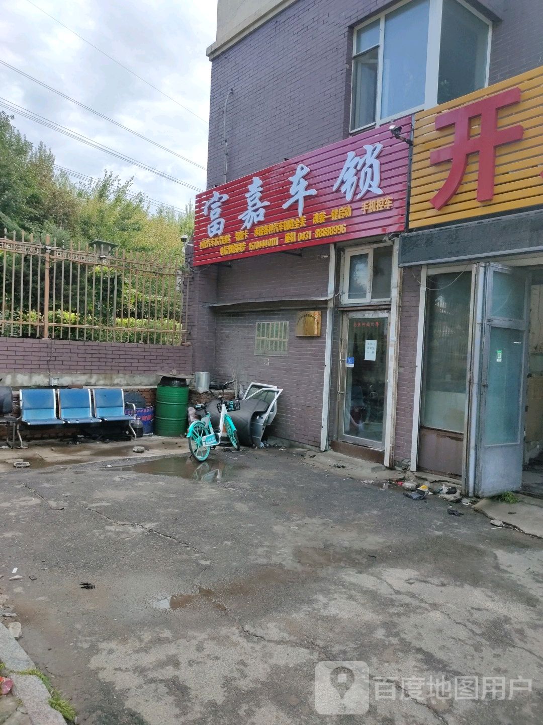 富嘉车锁