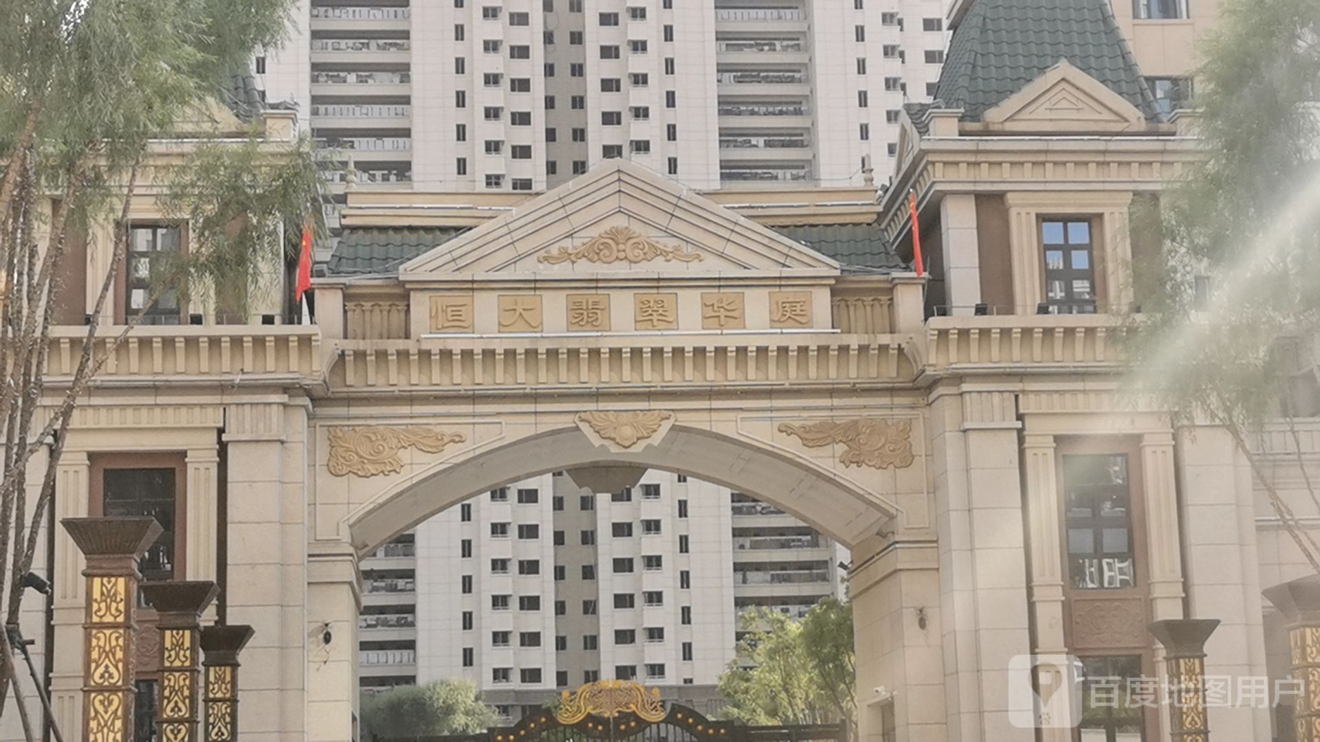 大同恒大翡翠华庭