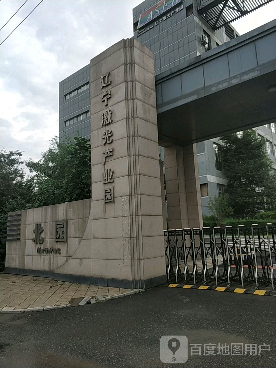 激光科技产业园