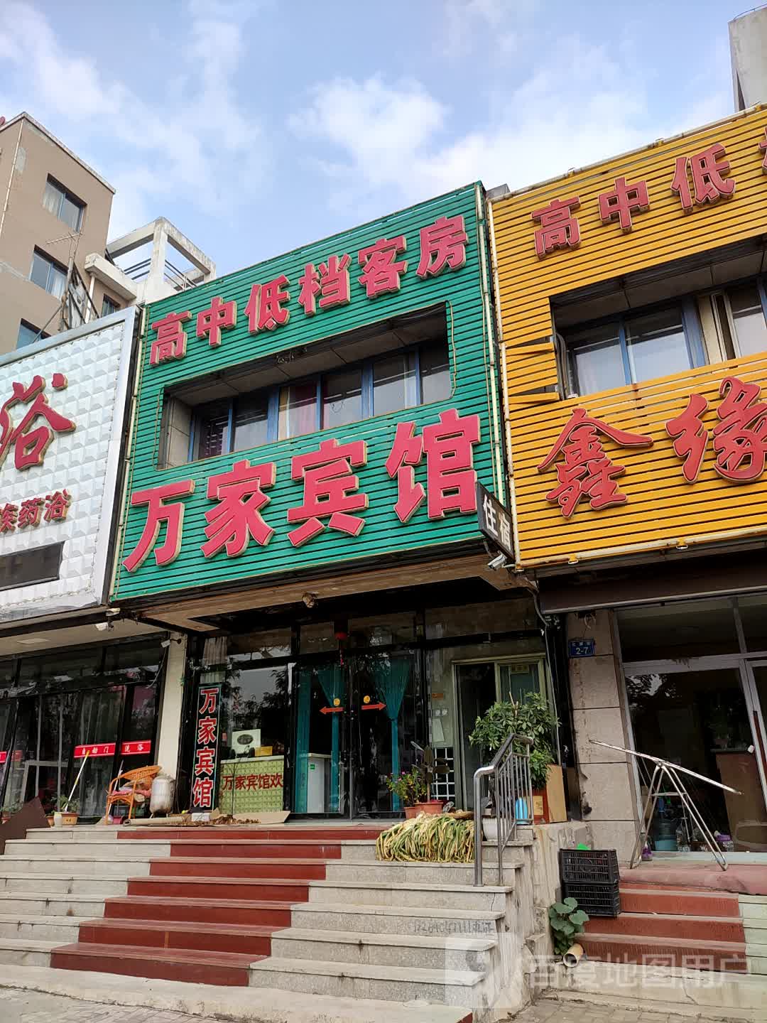 万家宾馆(红旗街店)