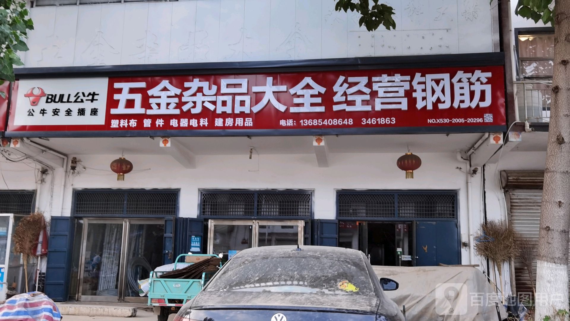 五金杂品大全