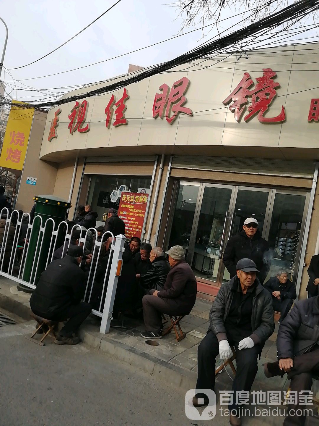 医视佳眼镜(龚家坪北路店)