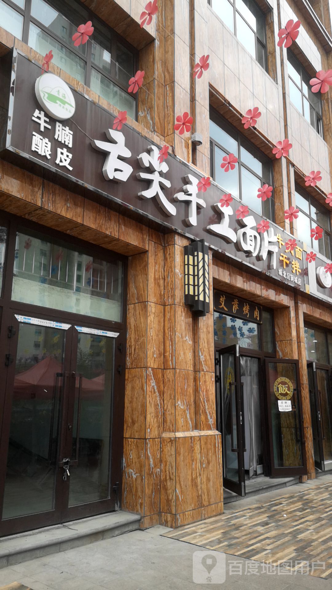 缘味先石锅饭(雷锋街店)