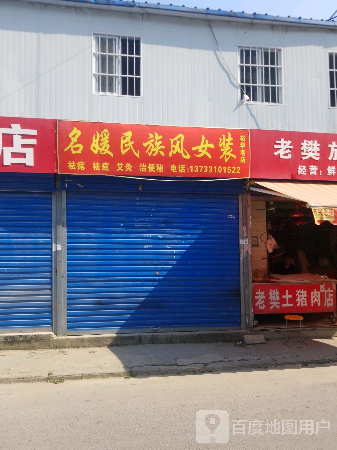 名媛民族风女装(裕华老店)