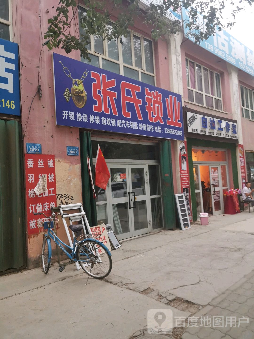 张氏锁业开锁换锁