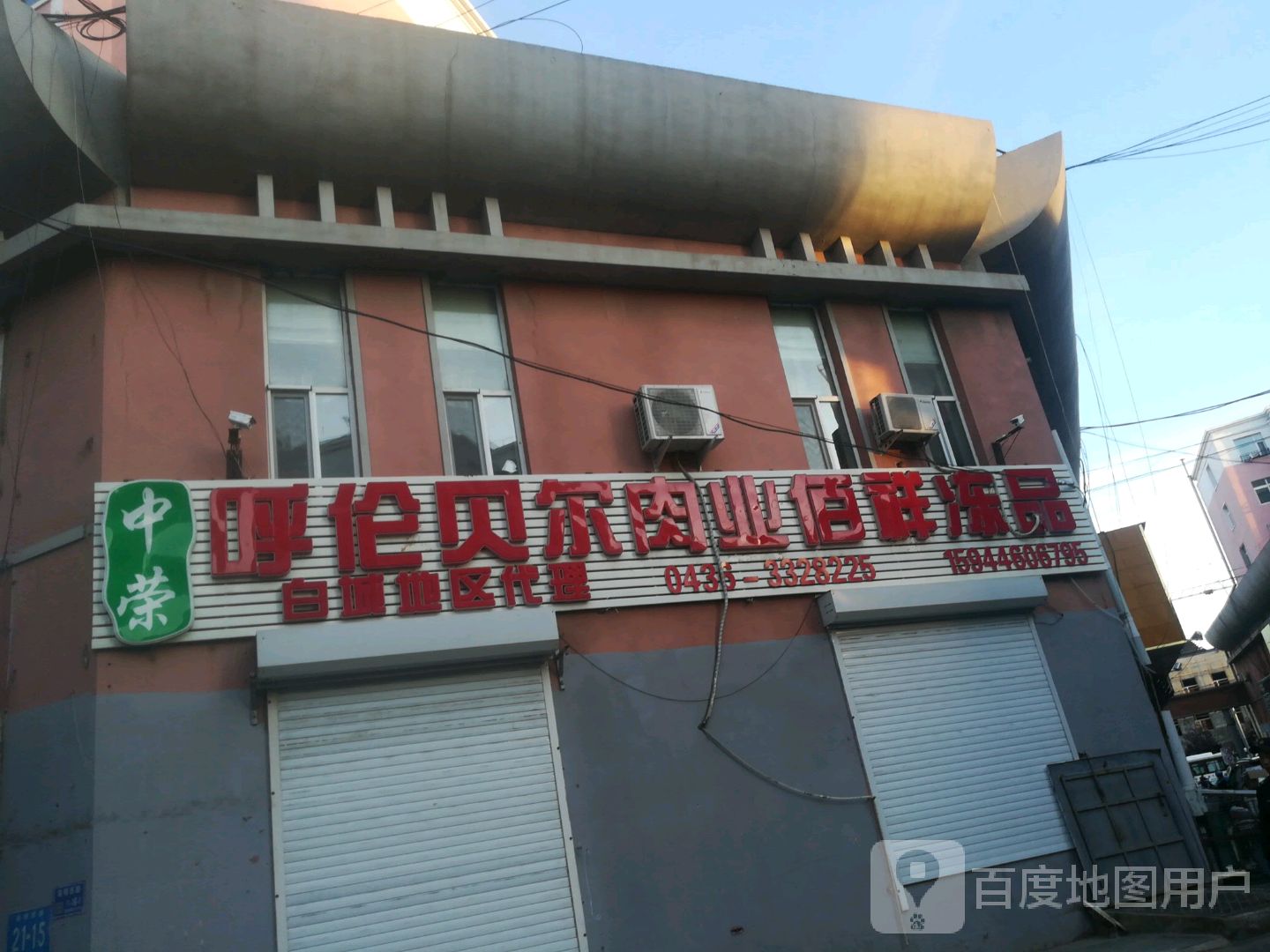 佰祥海鲜冻货(瑞光商贸城店)