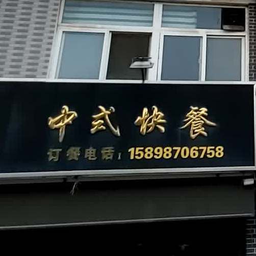 兴华大蒸包(开发区北营店)