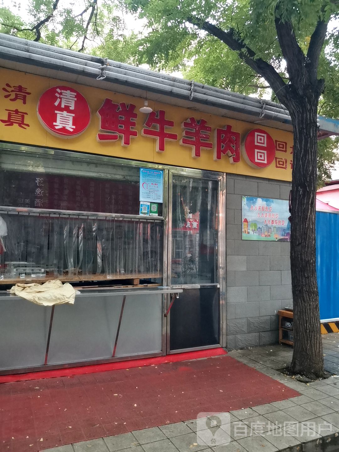 龙记鲜牛羊肉(新世隆广场店)