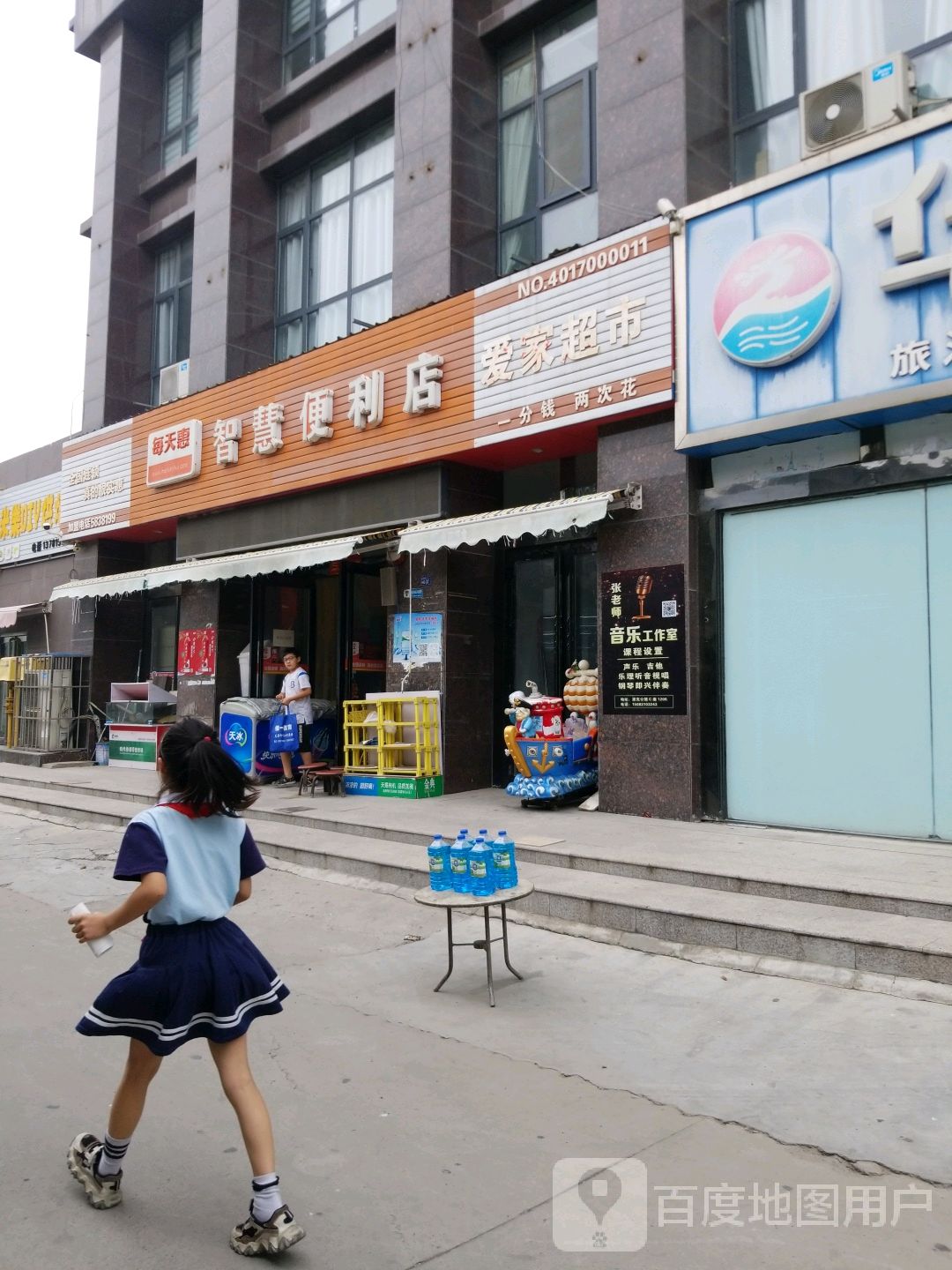 爱家便利店(派克公馆店)